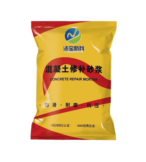 混凝土修補(bǔ)水泥砂漿